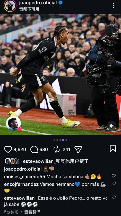 星空体育平台-上演帽子戏法的若昂·佩德罗社媒晒照，恩佐、凯塞多等众队友点赞