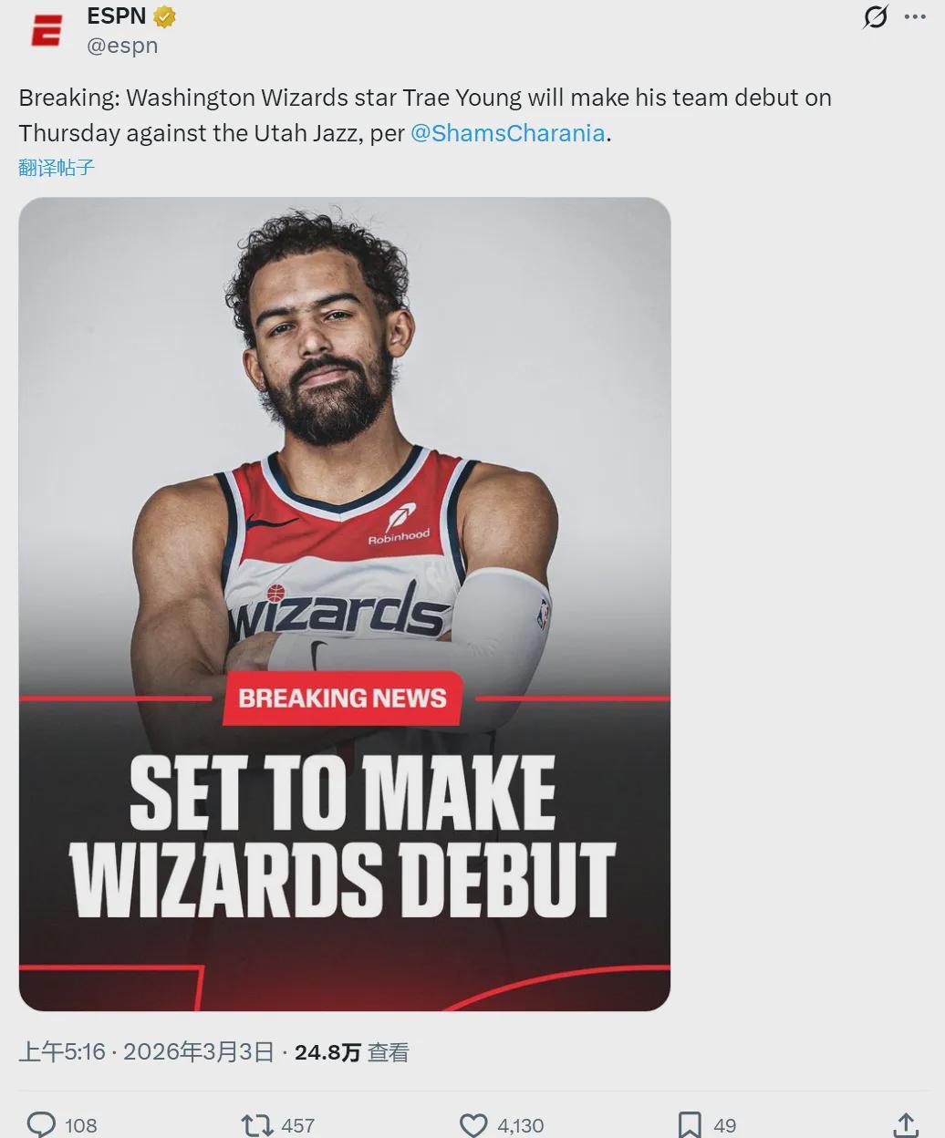 2换1！宣布复出！特雷杨首秀来了