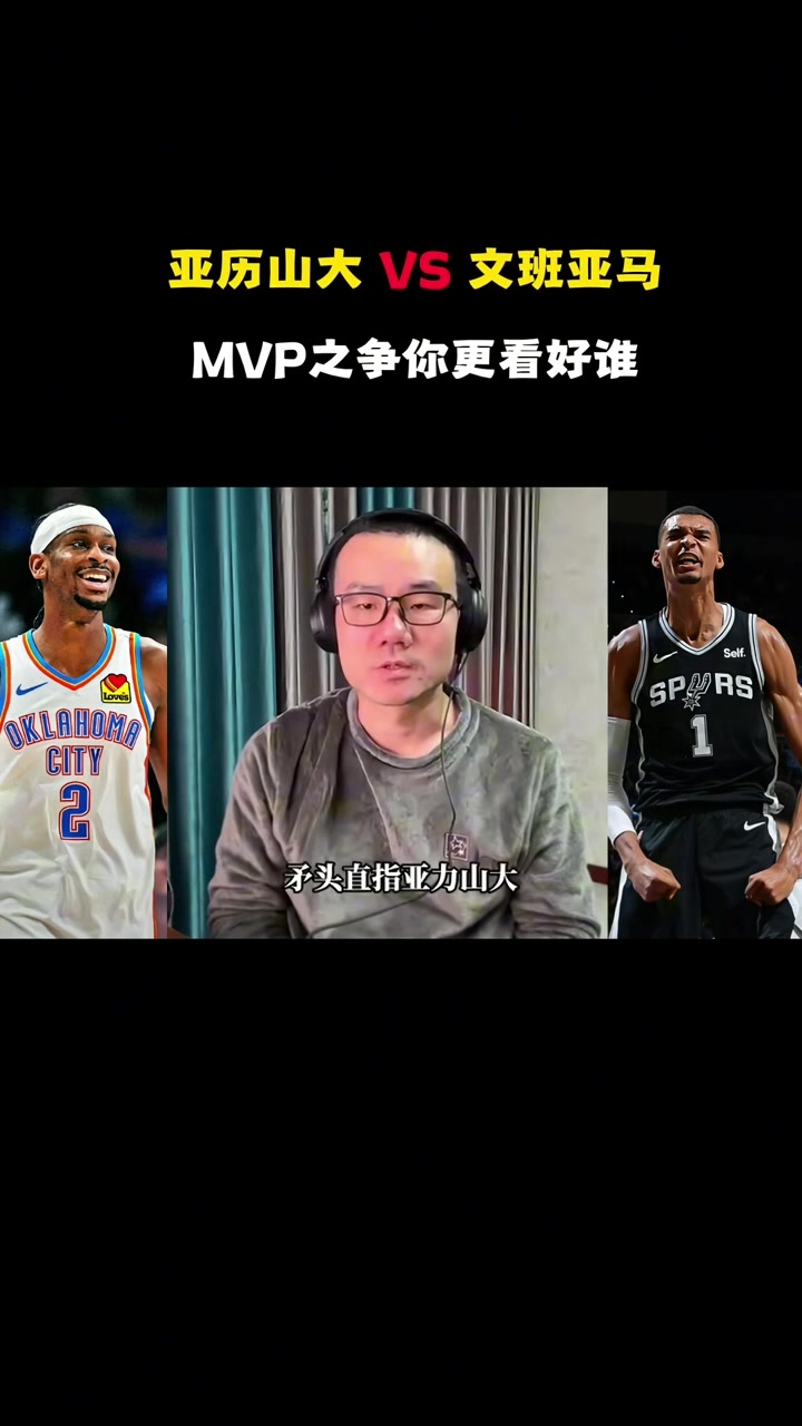 星空体育平台-徐静雨：文班防守端价值完爆历史其他中锋 若我能投MVP票会给文班